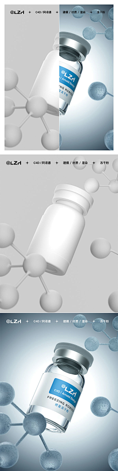 爱吃螺吸粉采集到c4d