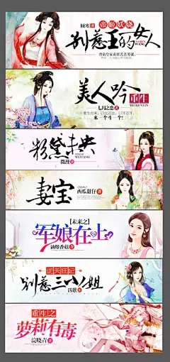 #小说封面##古风封面#