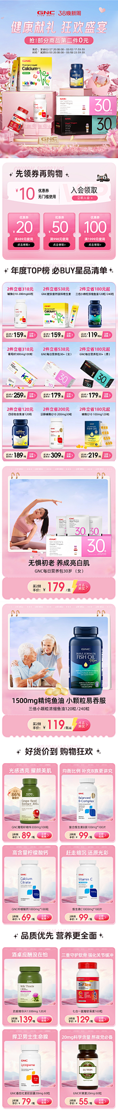 Sury995采集到首页-鱼油