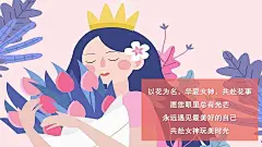 商业地产女神节暖场系列妇女节主题活动方案
