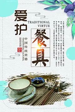 节约粮食标语  - 源文件下载【酷图网】食堂文化,食堂标语,食堂展板,食堂挂画,食堂口号,食堂海报,食堂,食堂节约海报,节约粮食,节约用水,勤俭节约,学校食堂海报,食堂文化海报,餐厅宣传海报,食堂礼仪,食堂美德,挂画,餐厅,文化,标语,文化标语,餐厅标语,挂画餐厅,餐厅挂画,高档,文化餐厅,餐厅文化,光盘行动,厉行节约,反对浪费,