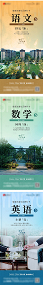 地产价值点书本系列海报-源文件