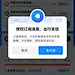 弹窗