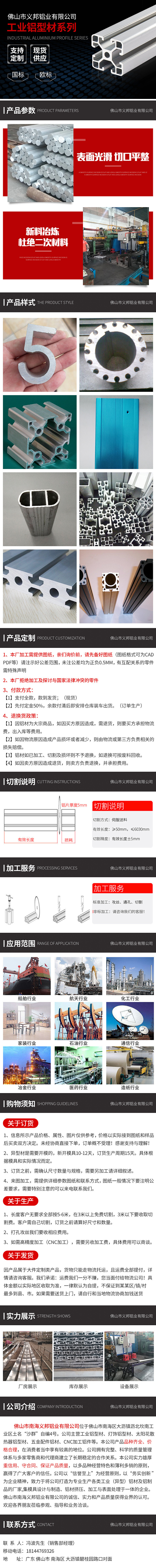 工业铝型材