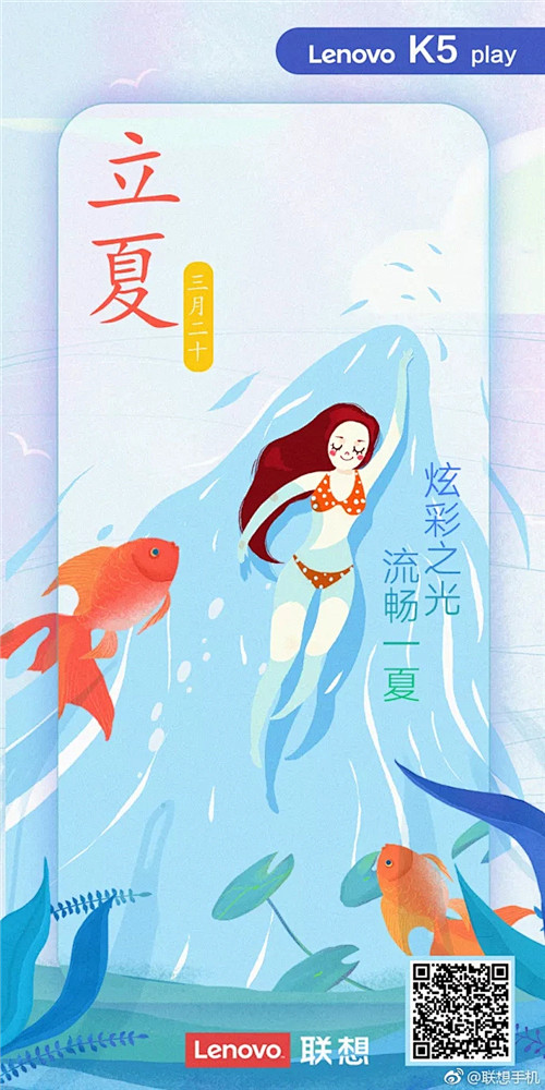 立夏借势海报合集，老司机又发车了！ : ...