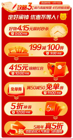 【-】◆采集到权益玩法步骤