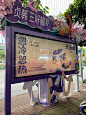 南宁惊现12星座公交车站！快来0元打卡！_小猫bee_来自小红书网页版 (1)