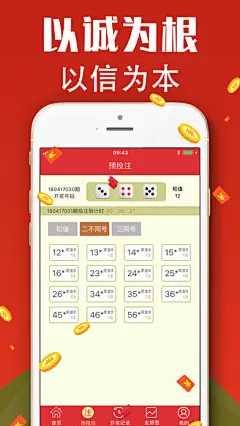 大家乐彩票APPstore排名查询|APP排名优化|蝉大师app数据统计平台