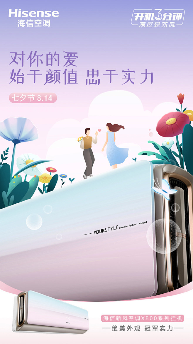 海信空调的微博_微博