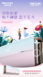 海信空调的微博_微博