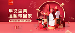 周春辉采集到Banner