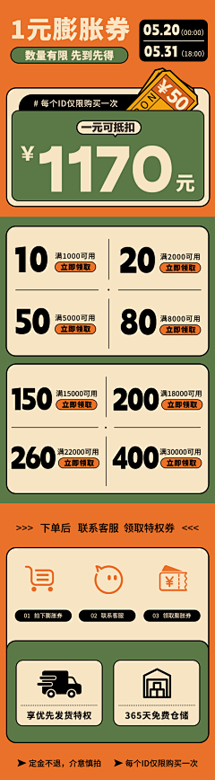 挺好听采集到子页面