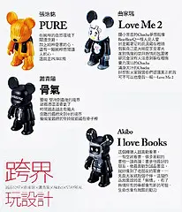 STAYREAL X 誠品 跨界玩設計 - qq928192256的相册 - 又拍网
