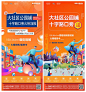 地产商铺价值点扁平化系列海报AI+PSD源文件