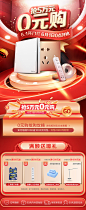 花花电商设计——西蒙电气官方旗舰店——618正式