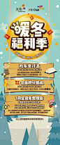 2018年商场跨年迎新活动提前看-联商资讯