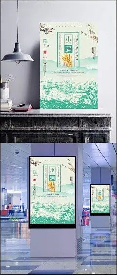 手绘风海报图片|PSD素材,节日素材,其它节,小麦,麦子,小满,24节气,二十四节气,夏天,传统,海报,活动海报,节日海报,卡通,手绘,扁平化