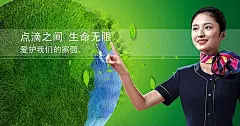 爱护家园宣传海报PSD模板爱护|爱护家园|草地|广告设计psd素材|家园|生命无限|微笑|相关素材|详细信息|宣传|宣传海报