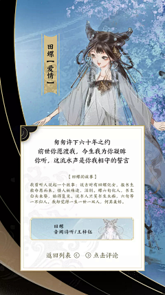 阿飘和小玉采集到古风