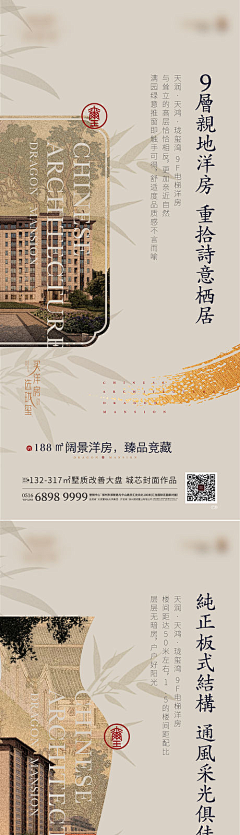 A-探索设计采集到地产海报
