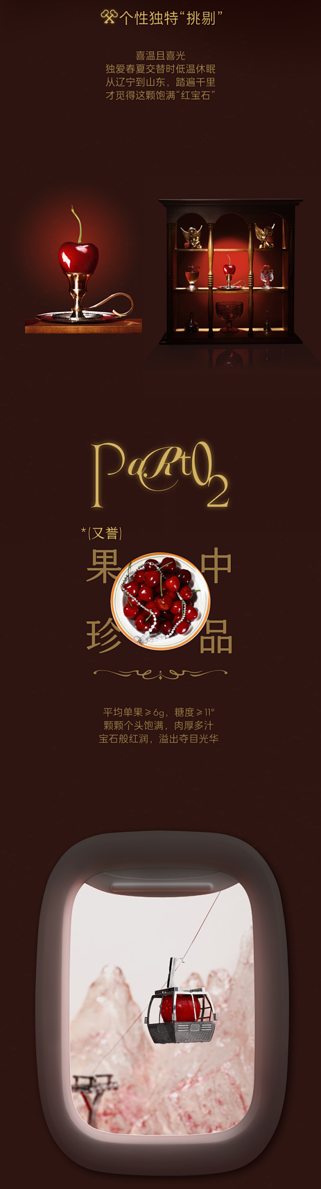车厘回来了，这杯限时供应