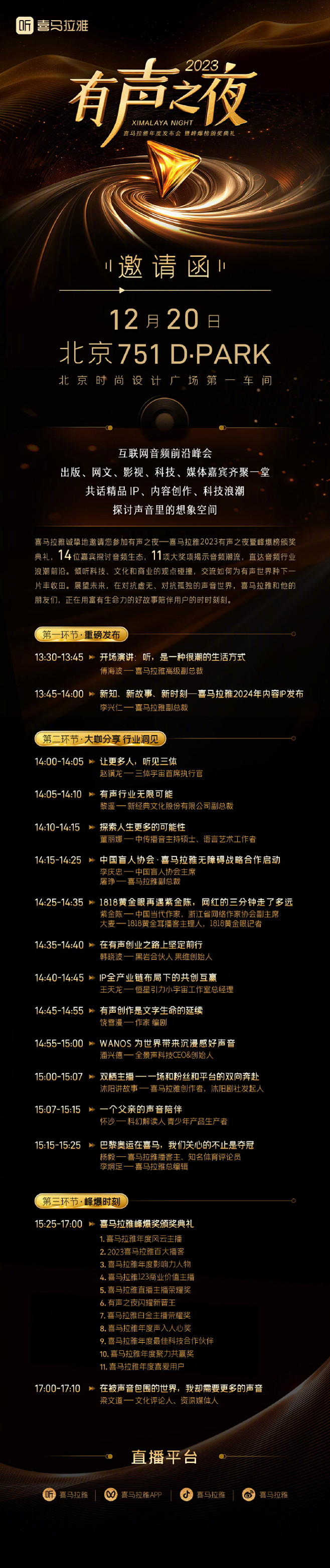 微博 – 随时随地发现新鲜事