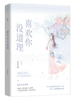 迷人小娜酱采集到欣赏封面