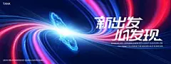 【南门网】海报 背景板 科技 会议 主视觉 展板 未来 展览 kv AI 人工智能 智能 蓝色 科幻 数据 互联网 大数据 空间 时间 太空 深度