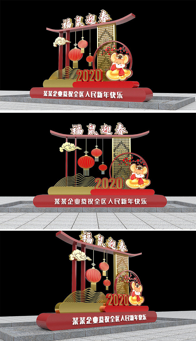 2020鼠年瑞鼠迎春迎新年美陈雕塑