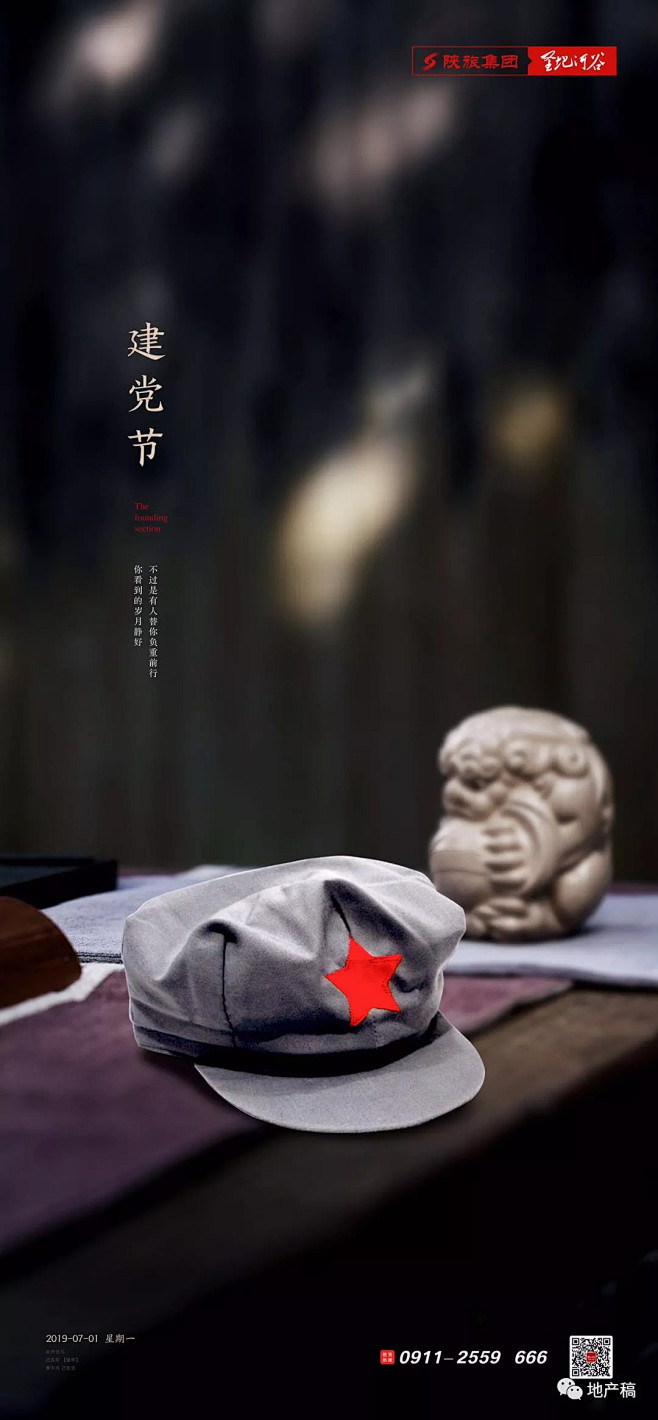 地产稿