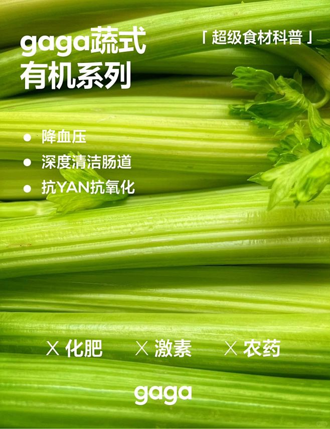西芹汁，为何如此强大！