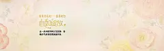小清新,优雅,珠宝,促销活动,淘宝背景,banner海报,海报banner,文艺,简约图库,png图片,,图片素材,背景素材,3717611北坤人素材@北坤人素材