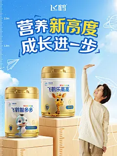 飞鹤成人奶粉旗舰店