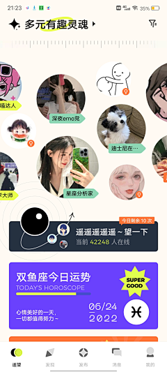 WWYY1227采集到APP-社区