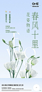 插花活动海报-源文件