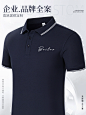 高端冰丝polo衫男定制夏季翻领短袖工作服商务团体工装T恤印logo-tmall.com天猫