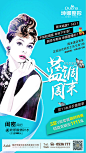 整形活动    蓝调周末  整形   微信单图    整形banner    双眼皮   整形项目