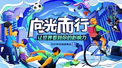 青春梦想主题插画校园招聘活动海报