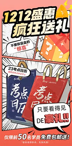 培训漫画风波点-设计素材-shejisc.cn