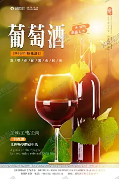 红酒 【酷图网】红酒海报,红酒展板,红酒素材,红酒展会,红酒海报设计,红酒庄园,葡萄园,葡萄酒,高档红酒,酒窖,红酒窖,红酒挂图,红酒菜单,红酒画册,西餐红酒,红酒,红酒广告,红酒宣传,葡萄酒展板,葡萄酒海报,高档红酒海报,精品红酒画册