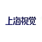 字体字型“上海视觉”