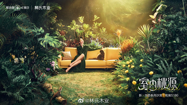 @林氏木业 的个人主页 - 微博
