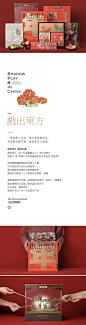 自然造物戏出东方零食糕点饼干高档礼盒送人新年伴手礼定制logo-tmall.com天猫