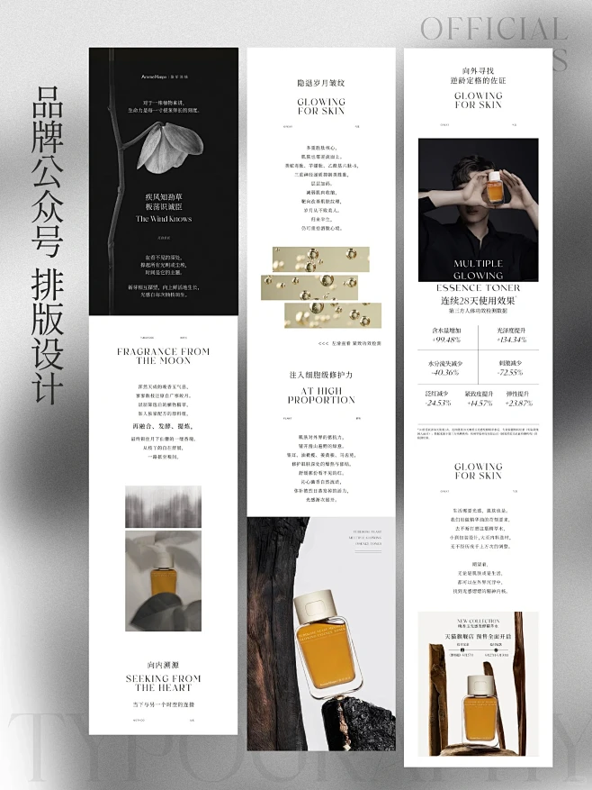 高级感品牌公众号排版设计合集-花瓣网