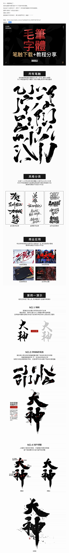 南艺采集到字体