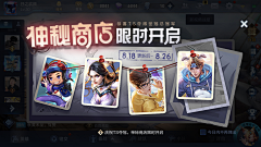 Mipro采集到游戏弹出特色广告
