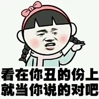 暴漫萌小孩金馆长表情包 - 金馆长表情图片大全