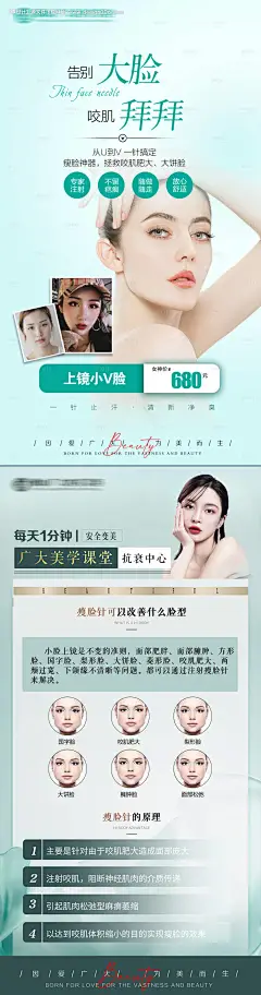 源文件下载【小V脸知识海报】编号：76000009292983460
