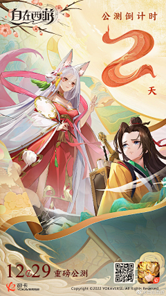 丿小白采集到倒计时