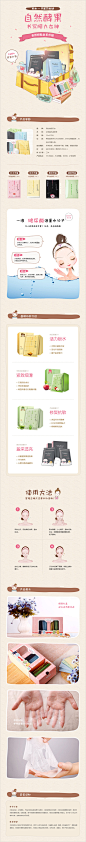 #贴片面膜 补水面膜，化妆品 美妆护肤，可爱卡通 甜美 手绘风格 详情页#@嗡嗡思密达
